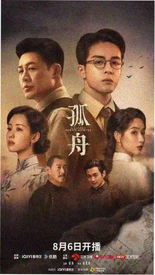 长安十二时辰 剧集海报